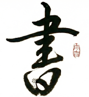 書